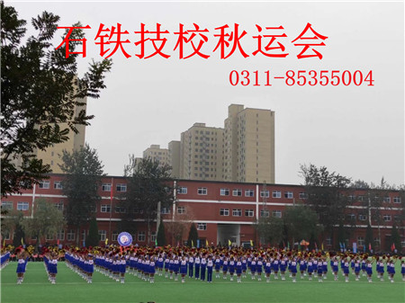 河北省正規(guī)的鐵路學(xué)校有哪些？