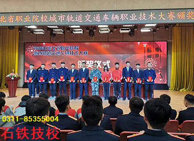 石家莊鐵路學(xué)?；疖囁緳C(jī)專業(yè)怎么報(bào)名？