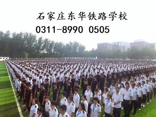 可以注冊(cè)春季學(xué)籍的鐵路學(xué)校是哪個(gè)？