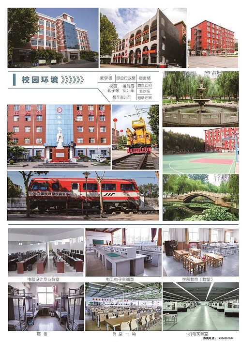 中考成績(jī)不好能上石家莊東華鐵路學(xué)校大專嗎？