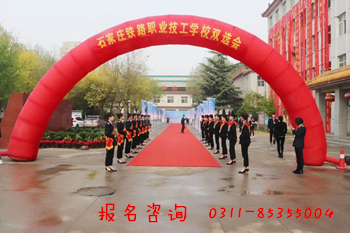 石家莊鐵路學(xué)校推薦就業(yè)是真的嗎？可靠嗎？