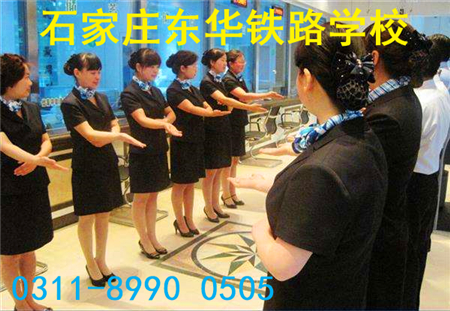 石家莊東華鐵路學(xué)校高鐵乘務(wù)專業(yè)學(xué)費(fèi)多少？