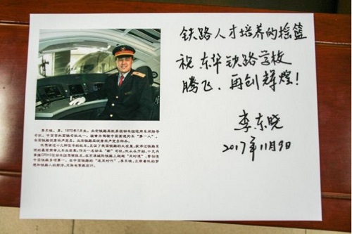 石家莊東華鐵路學(xué)?；疖?chē)司機(jī)專(zhuān)業(yè)