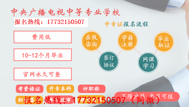 一年制的電大中專是真的嗎？國家承認嗎？在哪報名？