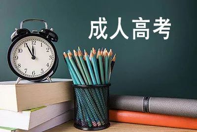 2021年河北省成人高考考試具體是什么時(shí)間？