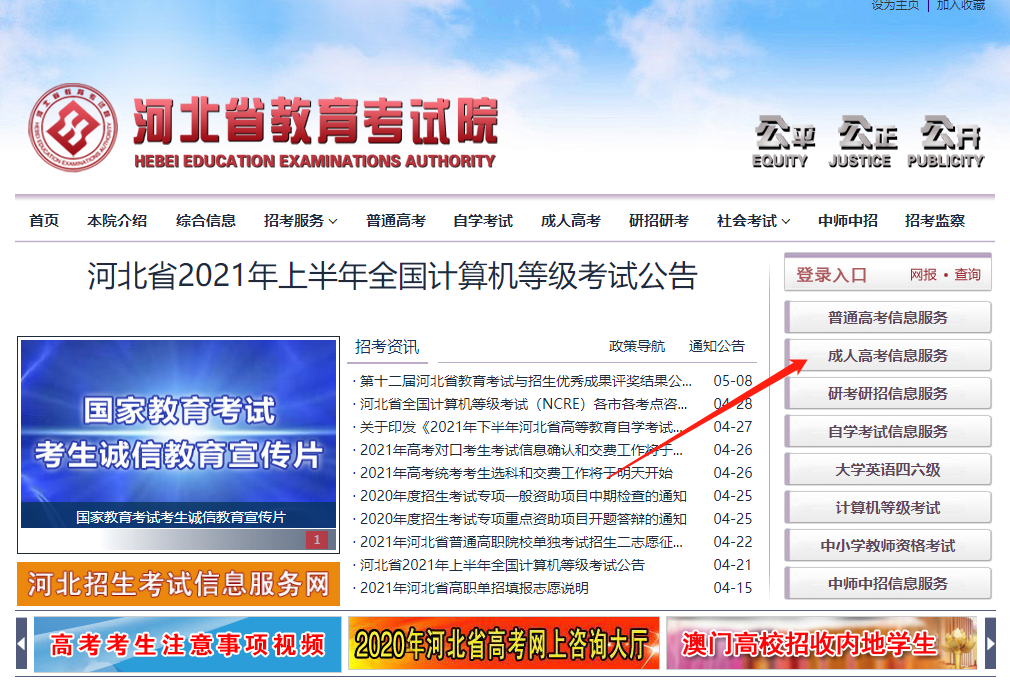 2021年秋季成考網(wǎng)報(bào)時(shí)間公布！