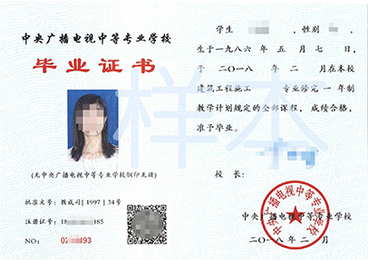 成人電大中專學(xué)歷有什么用途呢？