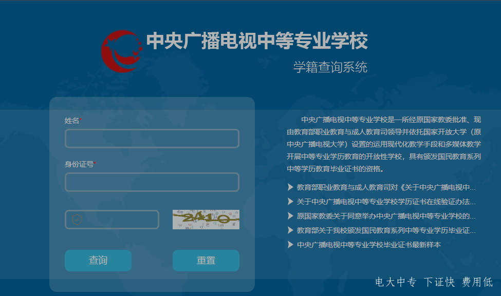 電大中?？梢宰约簭墓倬W(wǎng)報(bào)名嗎？