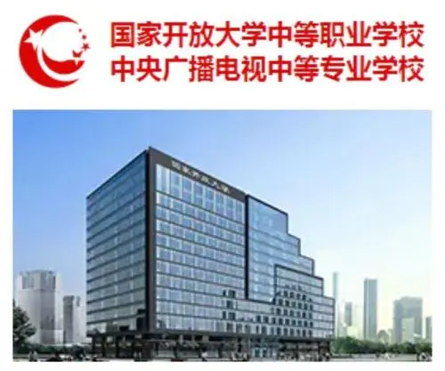 2021年中央廣播電視中等專(zhuān)業(yè)學(xué)校學(xué)費(fèi)