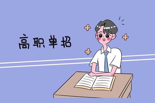 石家莊東華鐵路學(xué)校畢業(yè)生參加單招考試好考嗎？