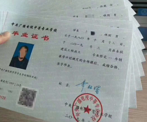 電大中專的學歷文憑有什么用？