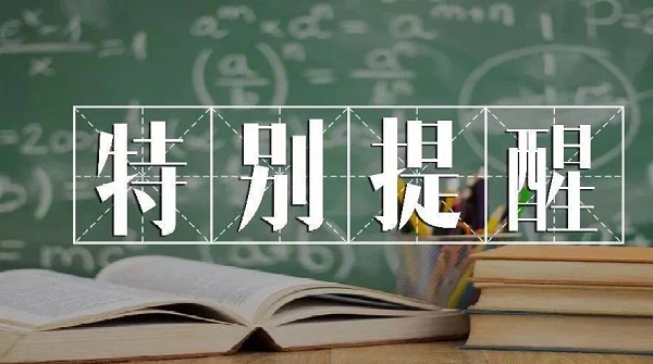 2022年河北省高考單招報名需要哪些資料？外省戶籍能報嗎