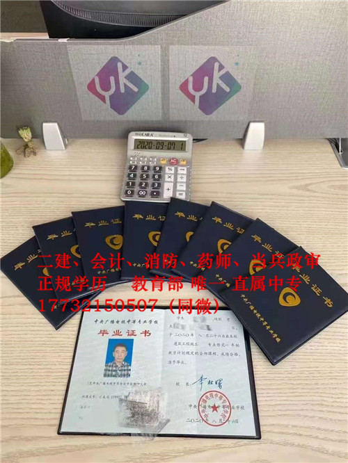 非建筑專業(yè)也可以考二建了！電大中專報名條件是什么？