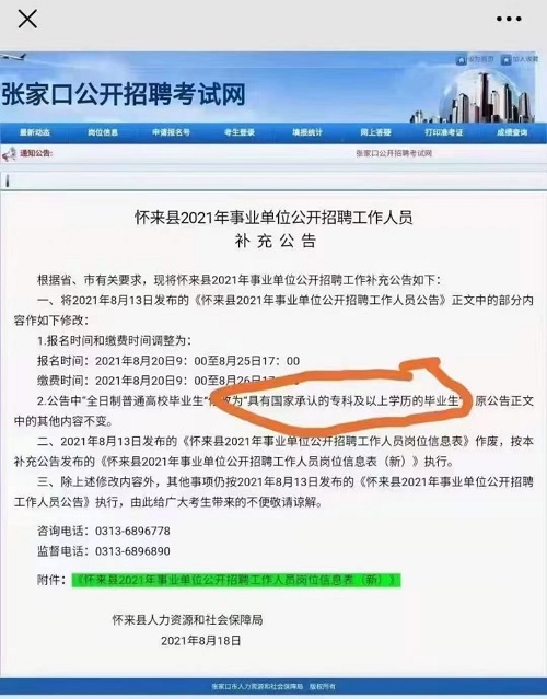 教育部再次發(fā)聲“第一學(xué)歷”，成考是第一學(xué)歷嗎？