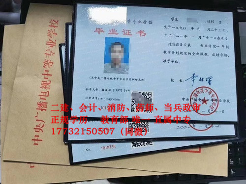 河北電大中專學(xué)費(fèi)多少？