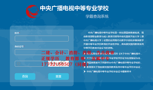 全國電大中專學員的畢業(yè)證一樣嗎？