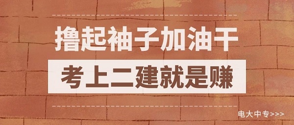 電大中專的學歷能做什么用途呢？