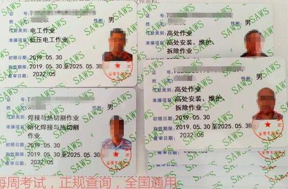 電工證考試多少分可以考過(guò)?電工證考試時(shí)間