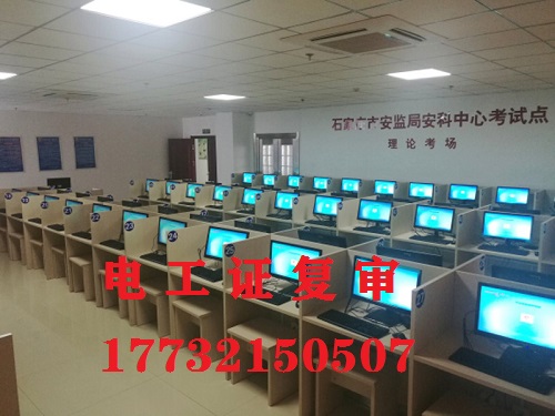 電工證復(fù)審本人不去可以嗎？