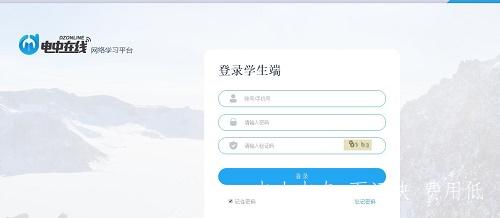 電大中專如何進(jìn)行在線學(xué)習(xí)