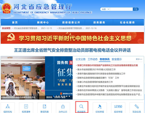 電工證查詢官網(wǎng)，如何查詢電工證是否出證？