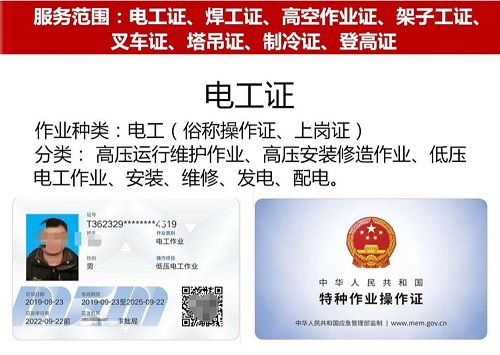 石家莊低壓電工證在哪里報(bào)名？