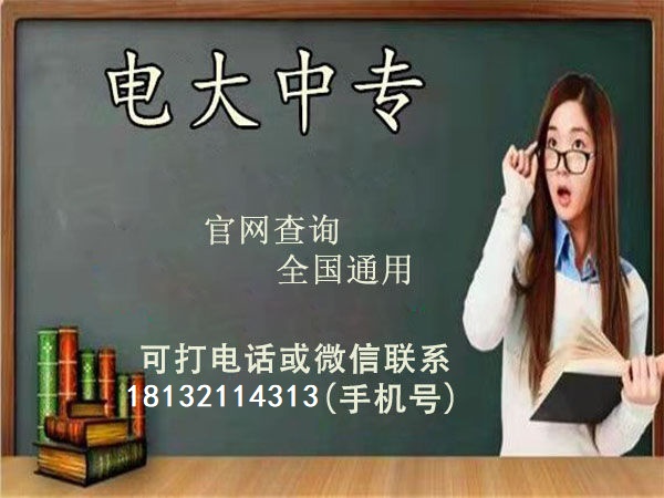 電大中專怎么報(bào)二建？