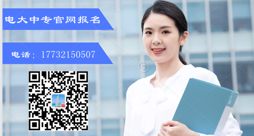 電大中專(zhuān)學(xué)歷多少錢(qián)？