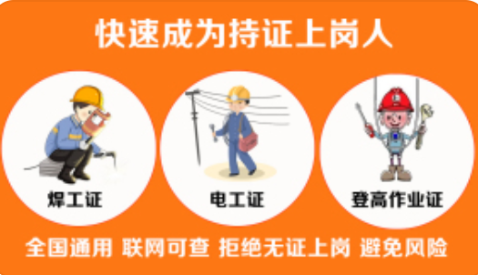 2022年電工證復(fù)審報(bào)名需要什么資料？