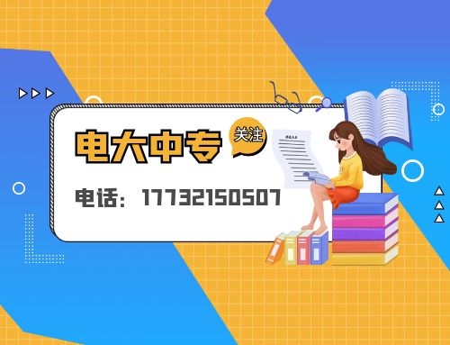 一年制電大中專怎么收費(fèi)？