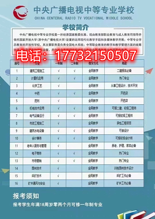 電大中專是國辦中專嗎？國家認(rèn)可嗎？