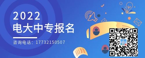 成人中專就中央廣播電視中等專業(yè)學(xué)校一所嗎？