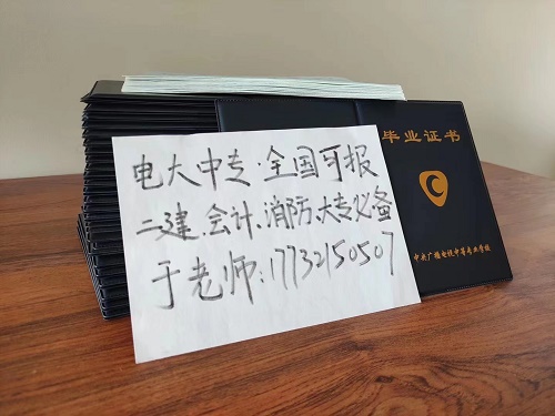 電大中專畢業(yè)證在哪個網(wǎng)能查到？