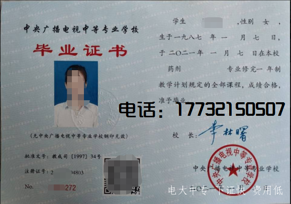 電大中專報(bào)名后多久能拿到畢業(yè)證？