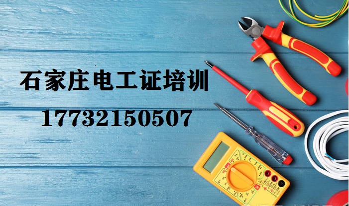 電工證復審需要考什么？