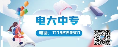 怎么找電大中專官網(wǎng)報名入口？
