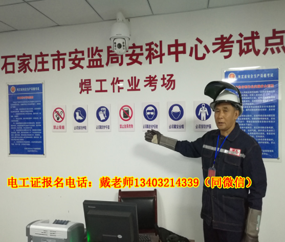 石家莊電工證復(fù)審需要考試嗎？