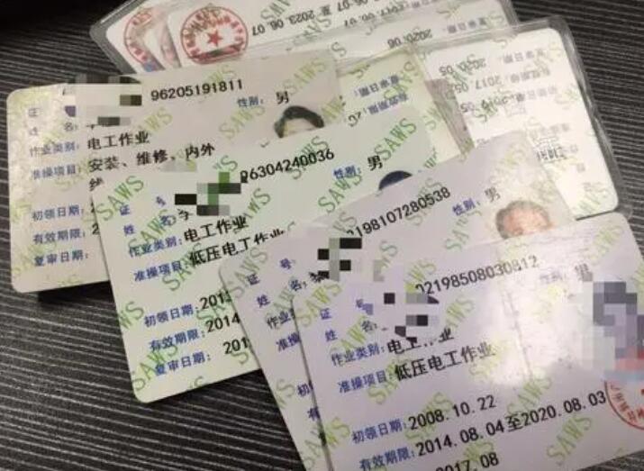 如何考取電工證，在哪里考？