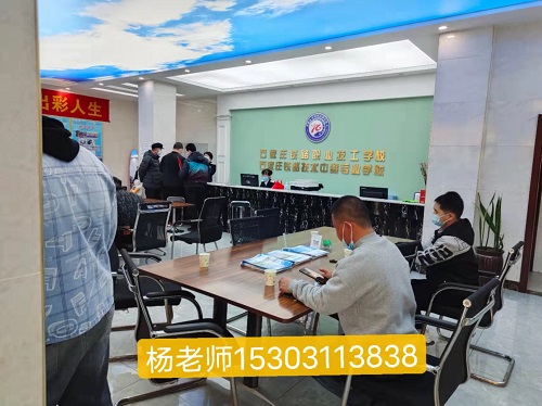 石家莊到底有多少鐵路學(xué)校？