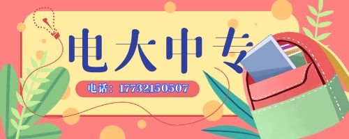 2022年電大中專學(xué)費(fèi)漲了嗎？