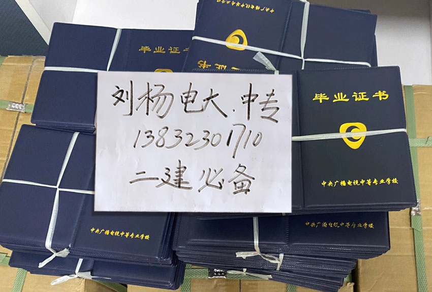 電大中專學信網(wǎng)能否查到？畢業(yè)證是否正規(guī)？