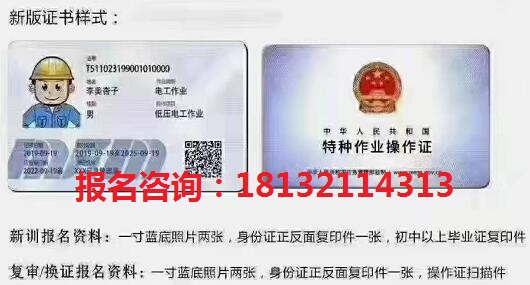  石家莊電工證如何報(bào)名