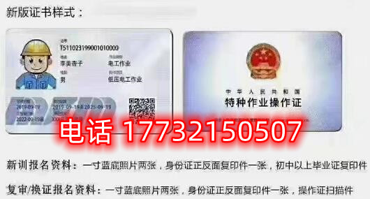 低壓電工證官方報名入口在哪？