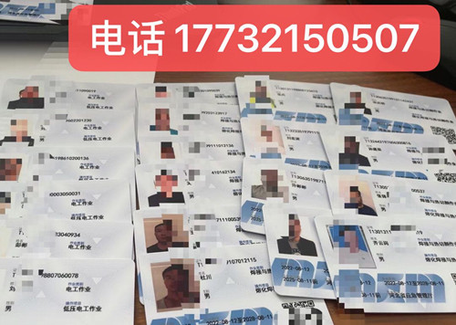 如何辦理安監(jiān)局電工證？