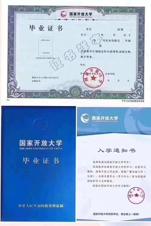 成考錯過了，國家開放大學(xué)2023春季招生中