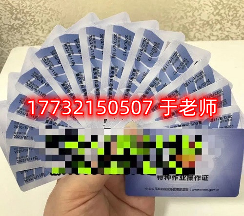  低壓電工證正規(guī)流程多少錢？