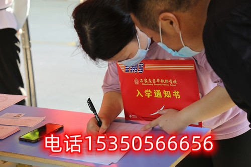 石家莊東華鐵路學校春招和秋招有什么區(qū)別？