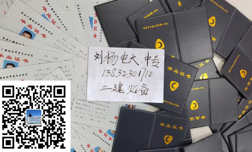 電大中專怎么樣快速拿證