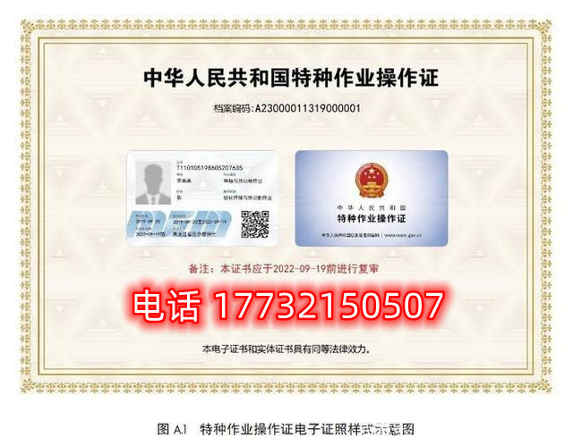 石家莊低壓電工證正規(guī)流程多久？費(fèi)用多少？