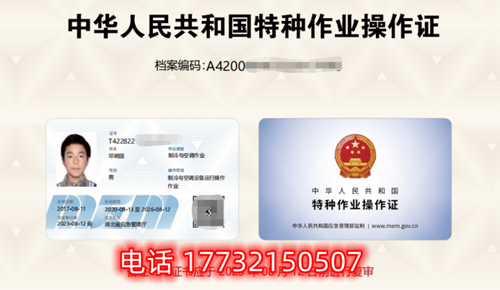 應(yīng)急管理局的電工證是全國(guó)通用嗎？